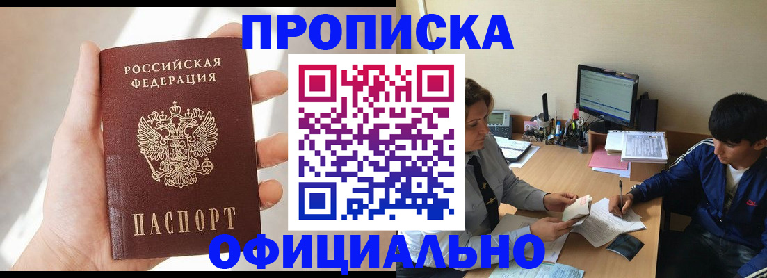 временная регистрация надежно в Тюкалинске