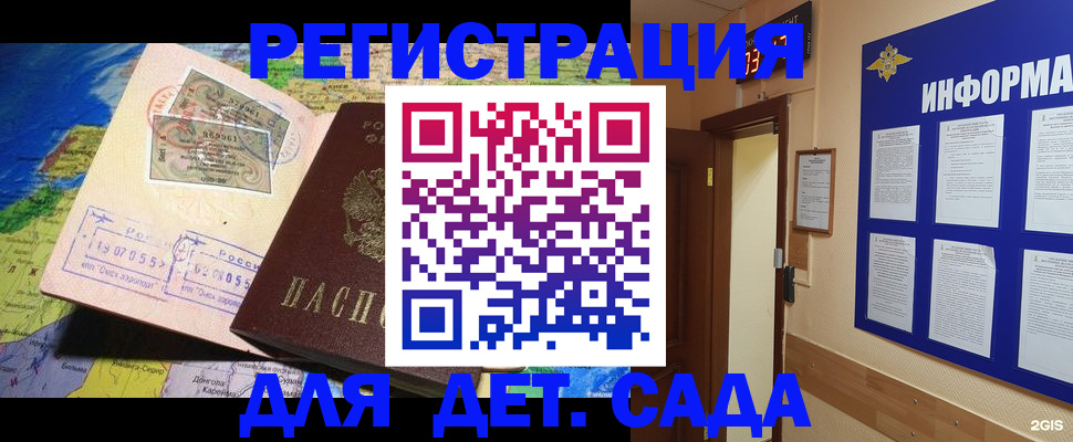 прописка 2025 в Тюкалинске