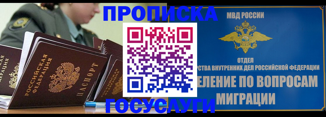 временная регистрация надежно в Тюкалинске
